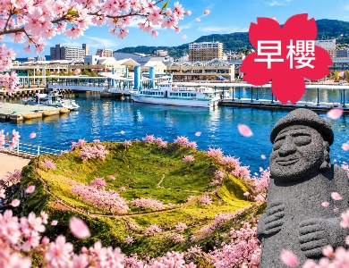 【週日出發】濟州島+佐世保+那霸6天5夜