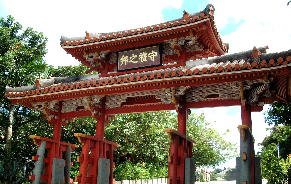 守禮門